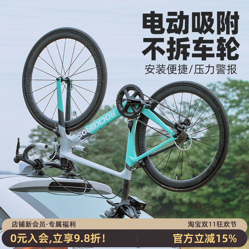 洛克兄弟电动吸盘式车顶架汽车携车架车载山地公路车自行车架倒装