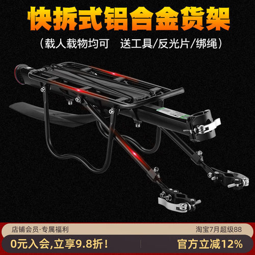 洛克兄弟山地车货架铝合金后尾架