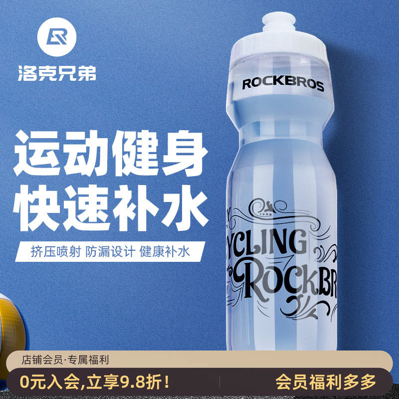 洛克兄弟山地便携健身骑行水壶图片