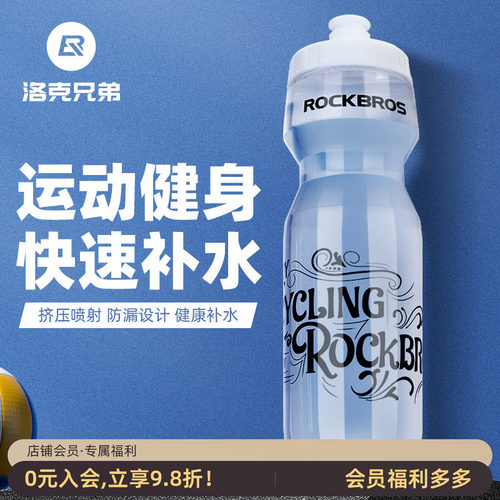 洛克兄弟山地便携健身骑行水壶