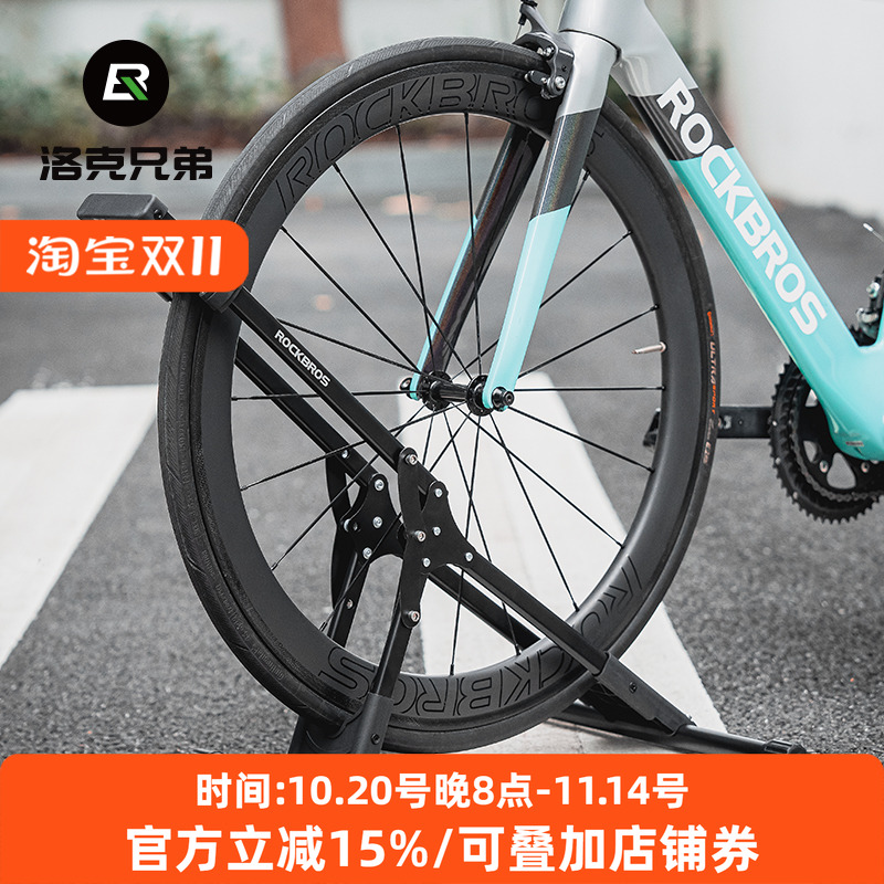 洛克兄弟停车架插入式折叠便携