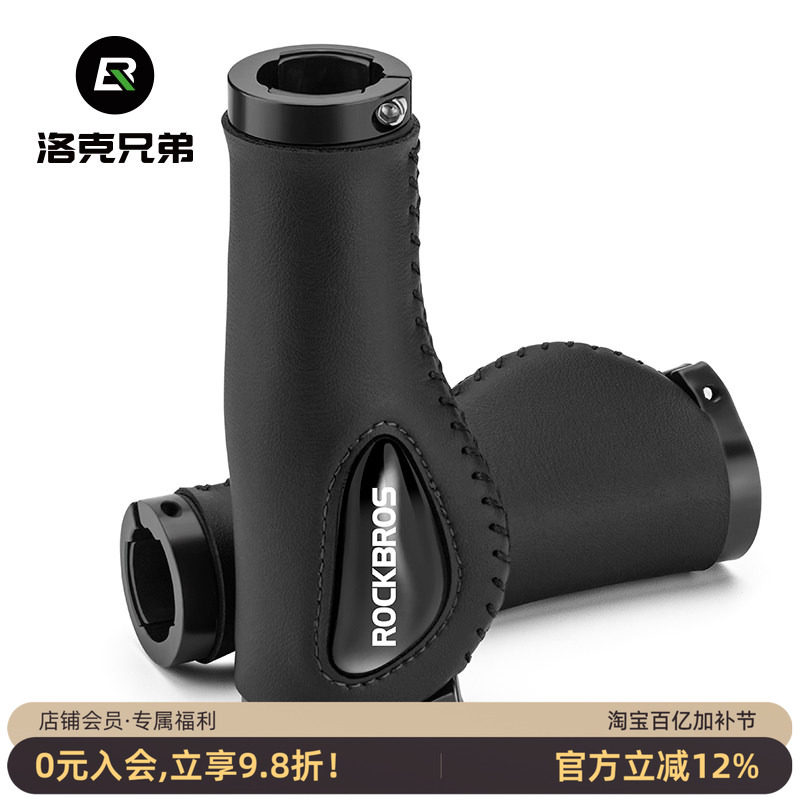 洛克兄弟自行车把套硅胶肉球减震舒适山地车副把锁死握把车手把套