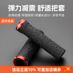 洛克兄弟自行车山地车把套把手锁死防滑车把握把单车骑行装 备配件