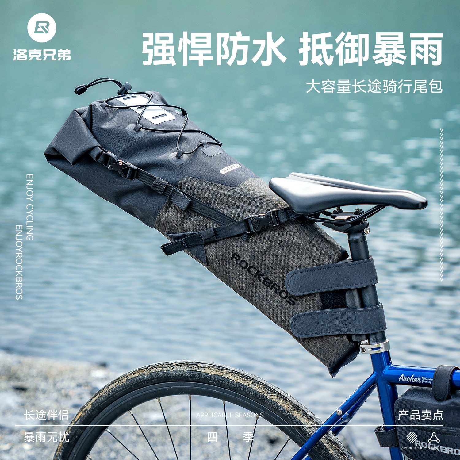 洛克兄弟自行车包全防水尾包大容量后座包公路山地车配件骑行装备