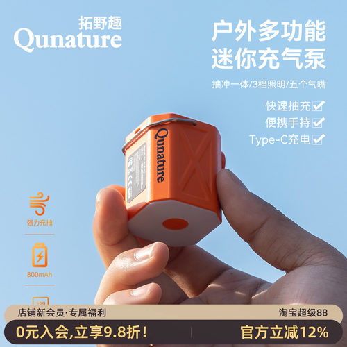 拓野趣迷你充气泵露营灯