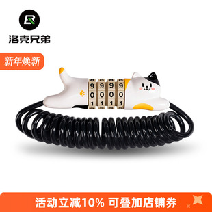 洛克兄弟自行车锁摩托车头盔锁山地公路车电动车密码 便携防盗猫锁