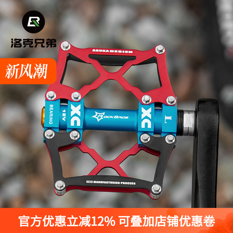 洛克兄弟 轻铝合金山地车脚踏板 死飞轴承培林自行车脚蹬单车配件