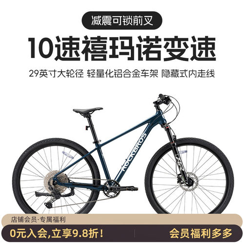 洛克兄弟山地车铝合金29寸油碟刹