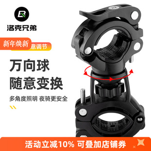 洛克兄弟手电筒灯架夹架前灯架固定支架自行车灯座摩托车骑行配件