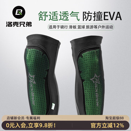 洛克兄弟自行车防撞护小腿护具
