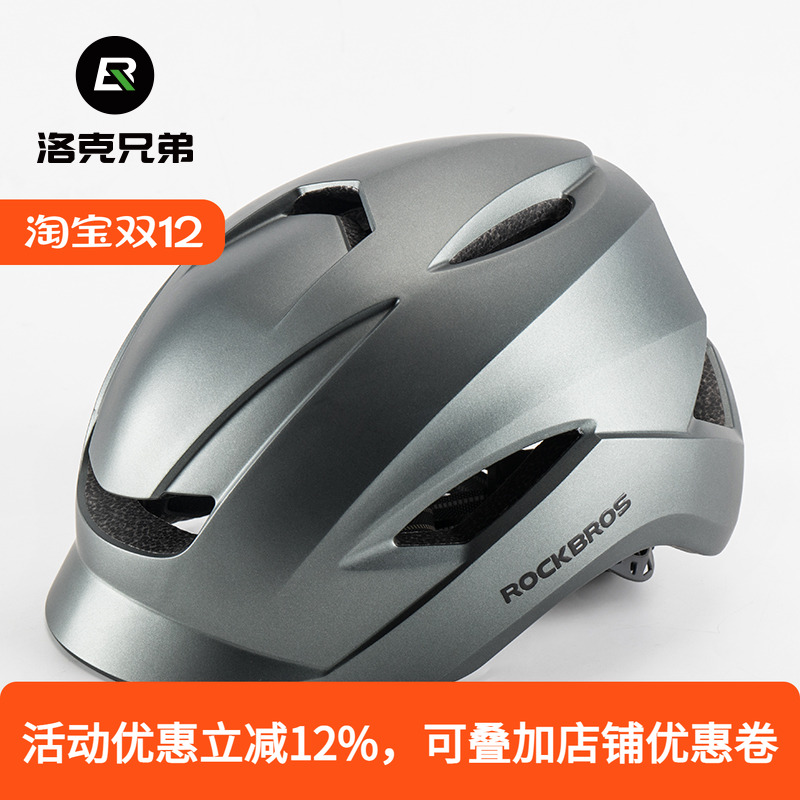 洛克兄弟骑行头盔自行车头盔城市滑板休闲款男女机车通勤安全帽