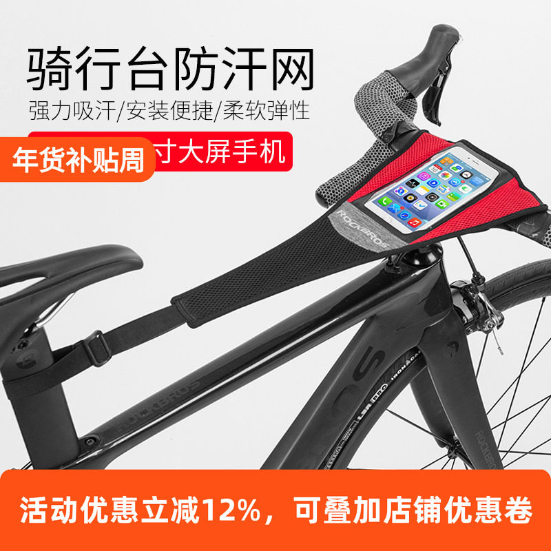 洛克兄弟骑行台防汗网自行车挡汗条公路山地动感单车骑行训练配件,自行车/骑行装备/零配件,骑行台,淘宝优惠券,粉丝福利购,淘宝优惠卷