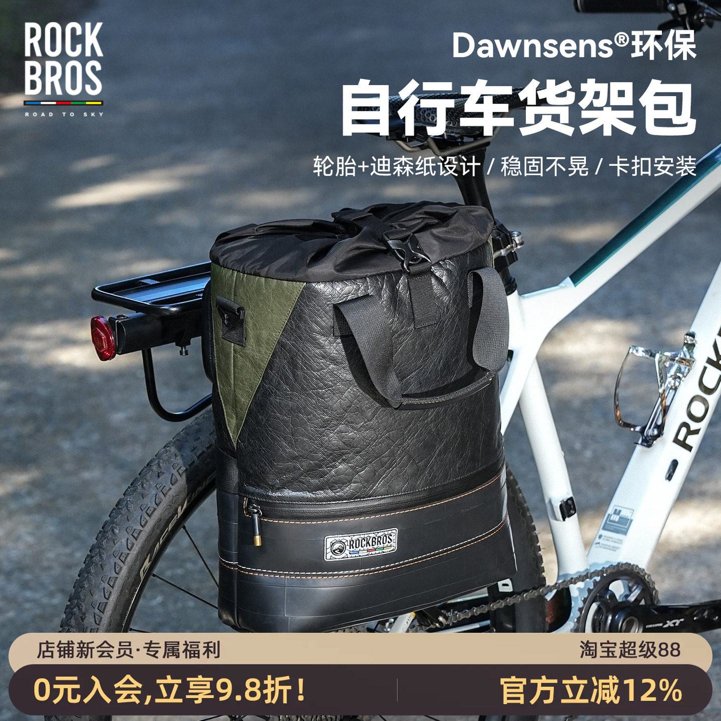 洛克兄弟天路迪森纸轮胎骑行背包