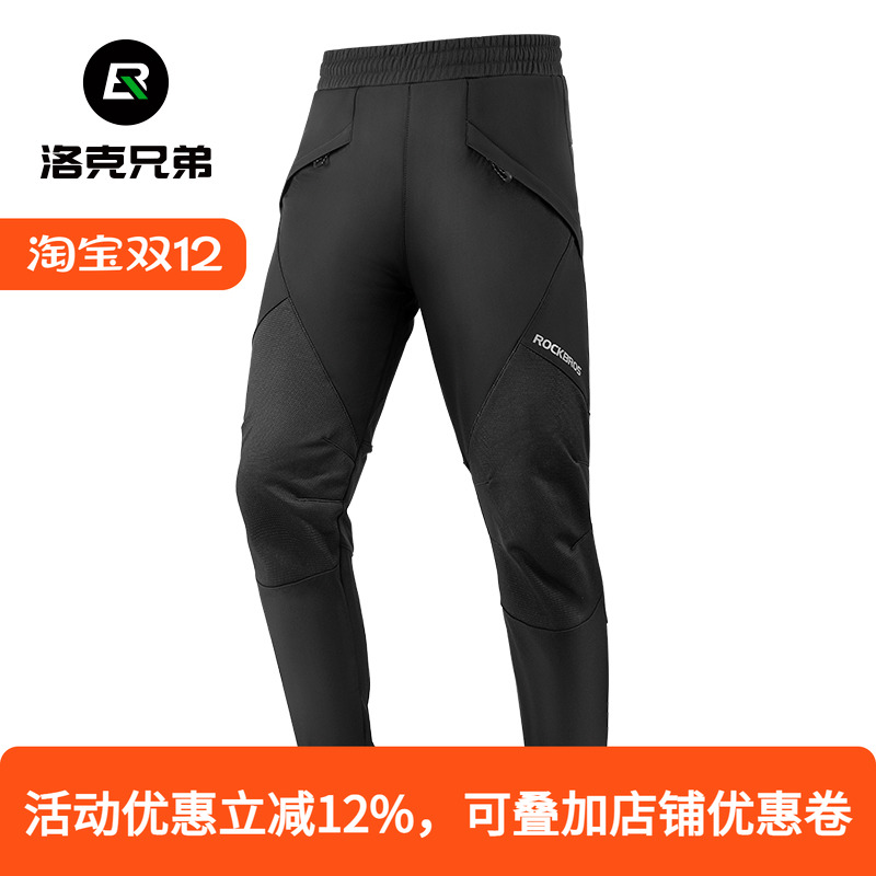 洛克兄弟跑步休闲健身抓绒骑行裤