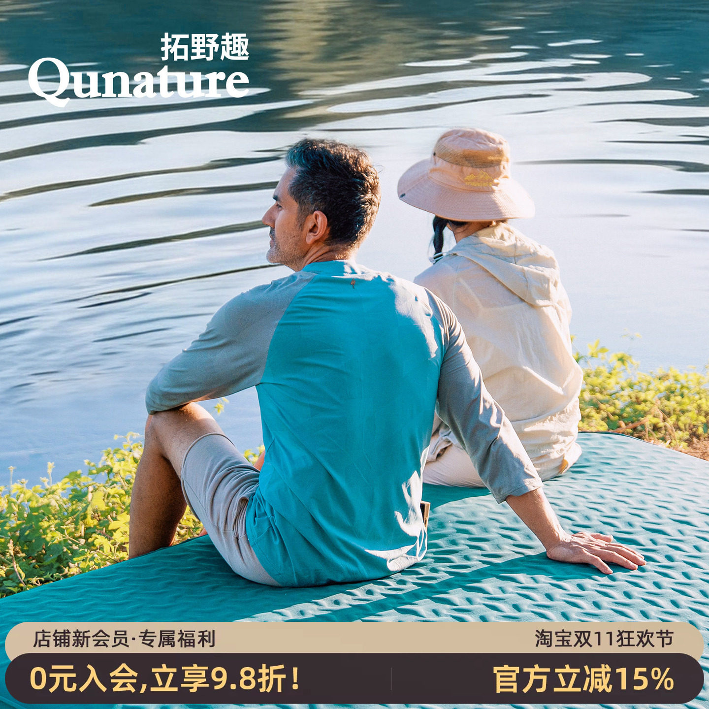 拓野趣奶酪充气床垫户外帐篷