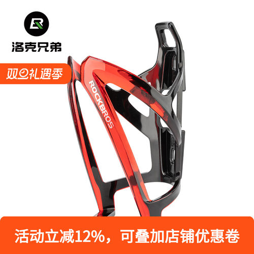 洛克兄弟自行车水壶架炫彩水杯架