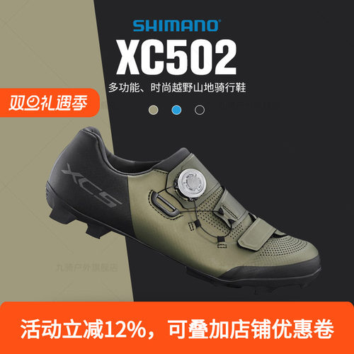 SHIMANO禧玛诺山地车锁鞋BOA系统