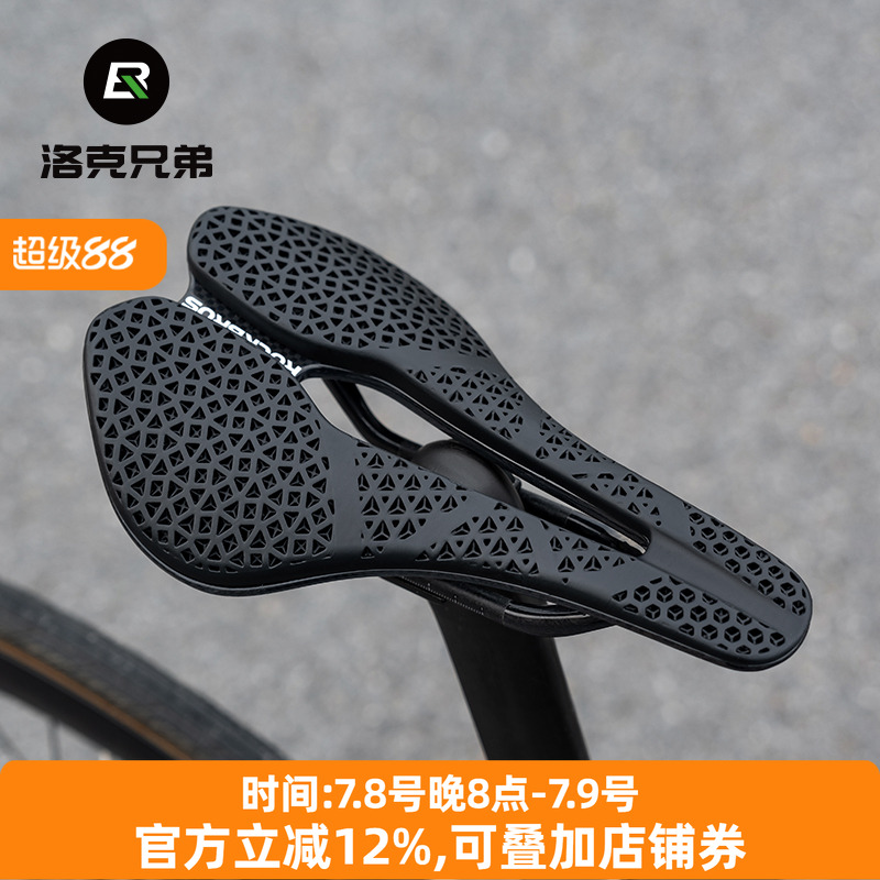 洛克兄弟3D打印坐墊碳纖維透氣