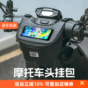 洛克兄弟摩托车车头包电动车踏板车前挂包触屏手机导航防水骑士包