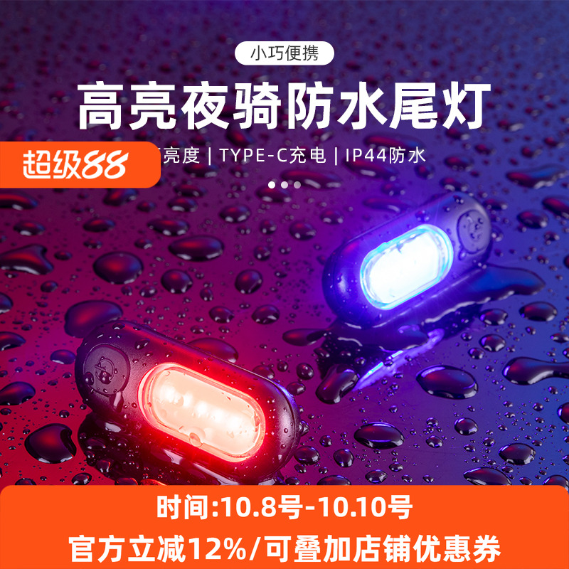洛克兄弟山地便携配件自行车灯