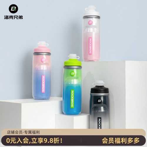 洛克兄弟自行车水壶保冷保温