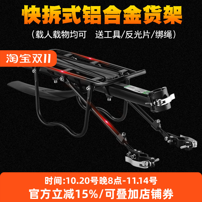 洛克兄弟山地车货架后尾架铝合金自行车后货架快拆单车尾架后座配
