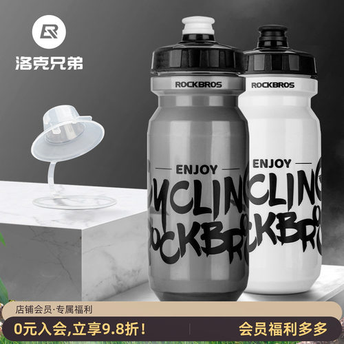 洛克兄弟自行车水壶单车运动水杯