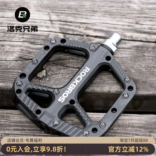 洛克兄弟培林尼龙骑行单车脚踏