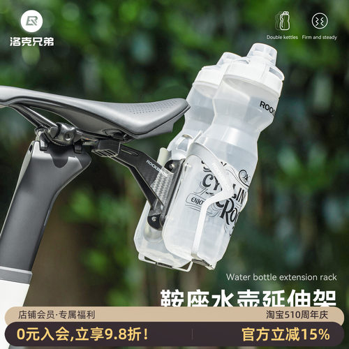 洛克兄弟坐垫双水壶支架碳纤维