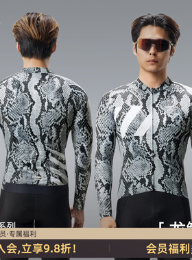 VNS小骷髅新款长袖骑行服男款夏季透气速干公路自行车上衣 龙鳞