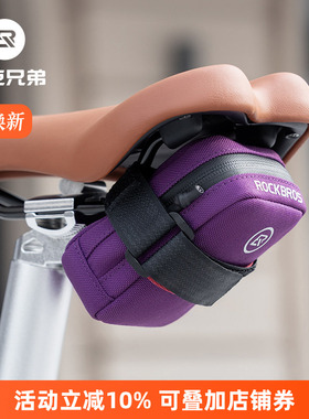 洛克兄弟自行车尾包公路车包折叠车包便携坐杆鞍座包破风骑行配件