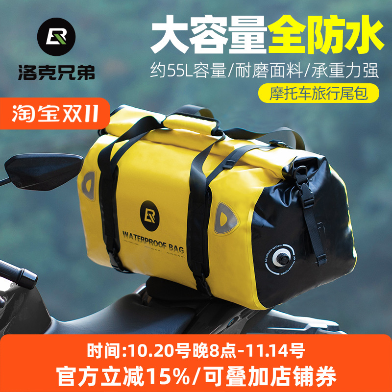 洛克兄弟摩托车包防水手提包行李包骑士驮包尾包后座摩旅骑行装备