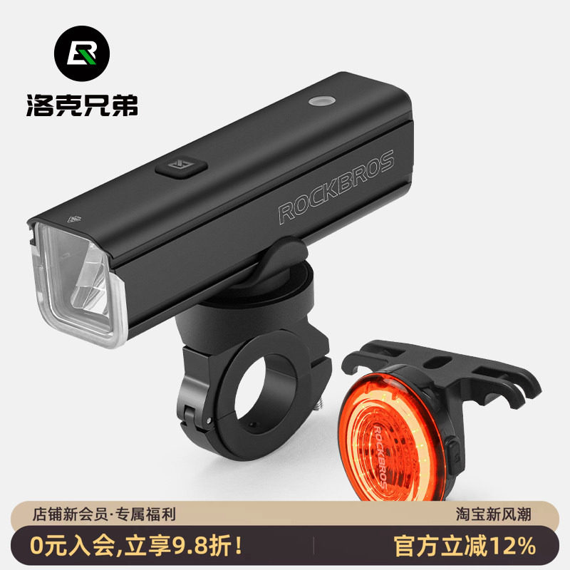 洛克兄弟夜骑刹车自行车灯组合