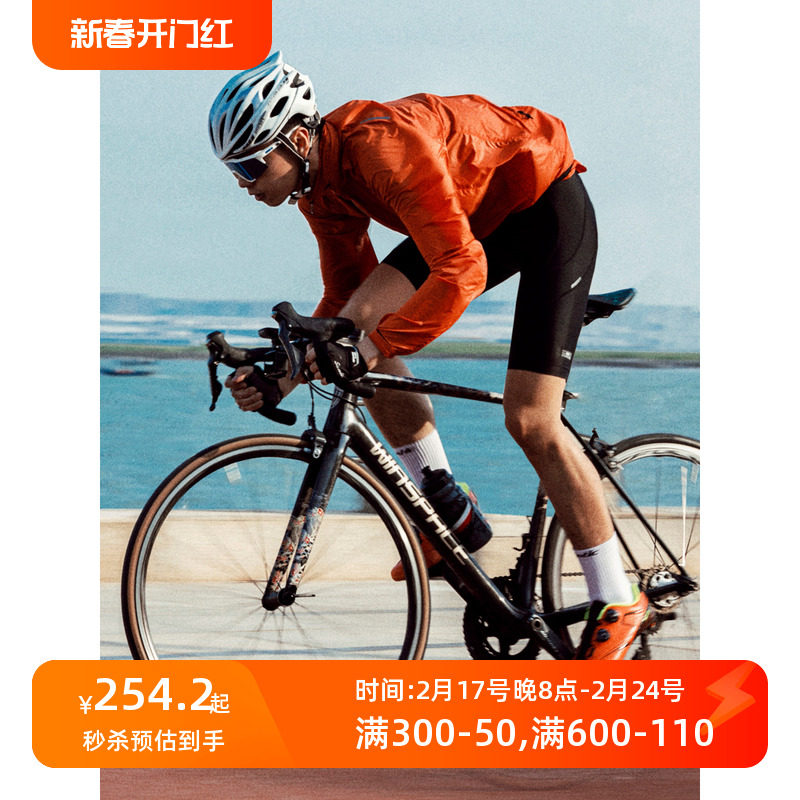 Santic森地客 新款春夏骑行防风衣 自行车户外皮肤衣防晒骑行装备