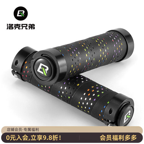 洛克兄弟自行车把套pu把手握把