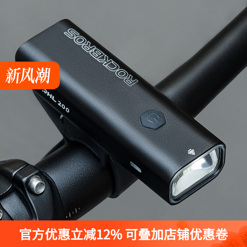 洛克兄弟防水usb充电自行车灯