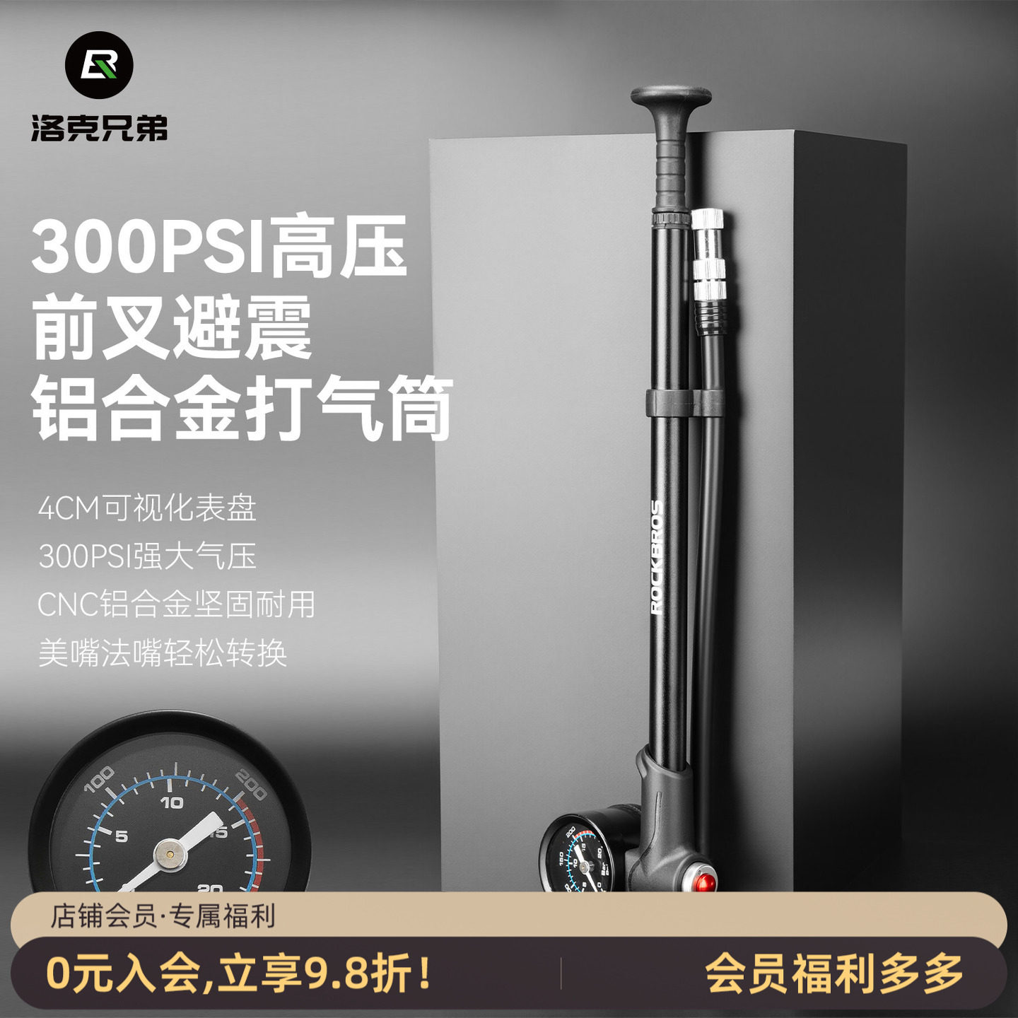 洛克兄弟自行车打气筒高压便携山地公路车前叉充气泵带气压表家用