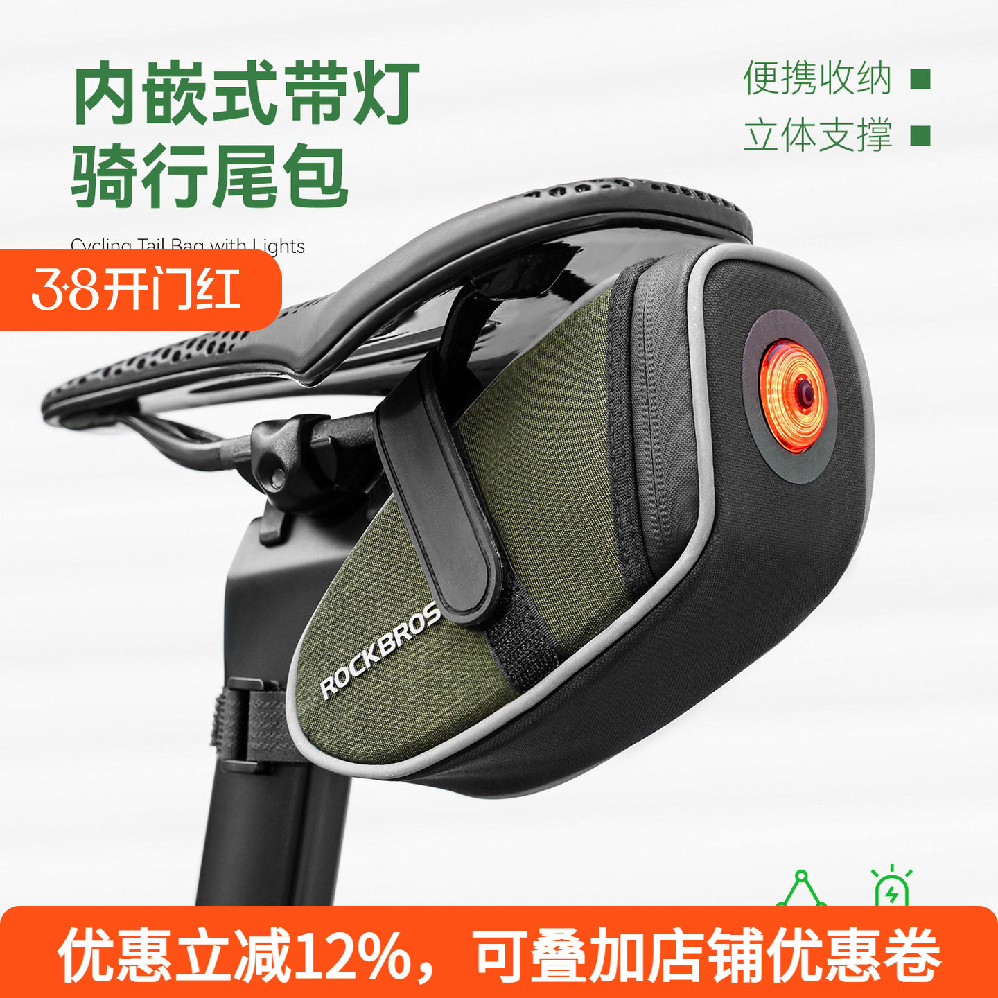 洛克兄弟自行车包带灯尾包山地公路折叠车后座骑行坐垫座杆鞍座包