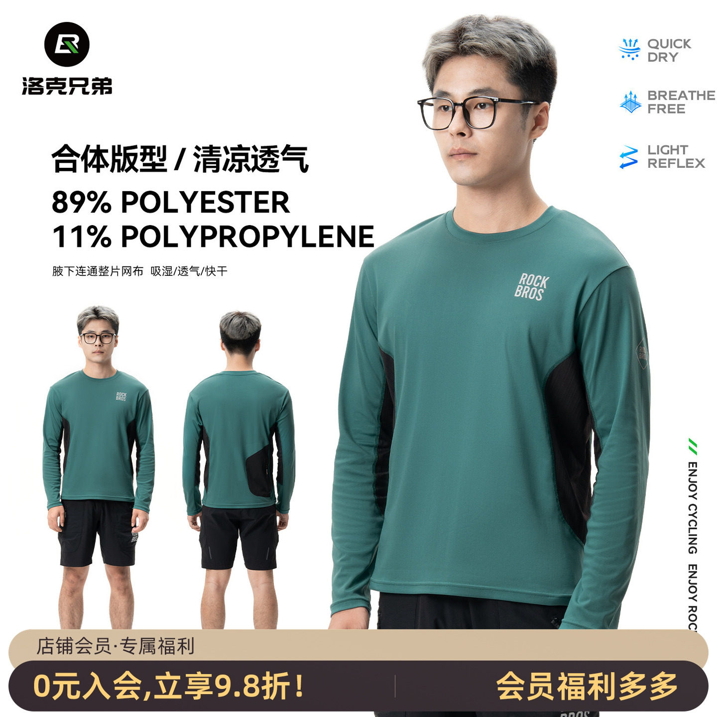 洛克兄弟休闲骑行服长袖打底衫速干透气山地公路自行车上衣男夏季图片