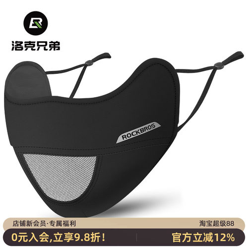 夏季全脸冰丝防紫外线防晒口面罩