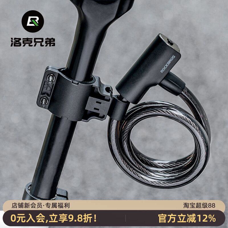 洛克兄弟自行车锁防盗钢缆锁圈锁山地公路车电动车便携骑行锁家用