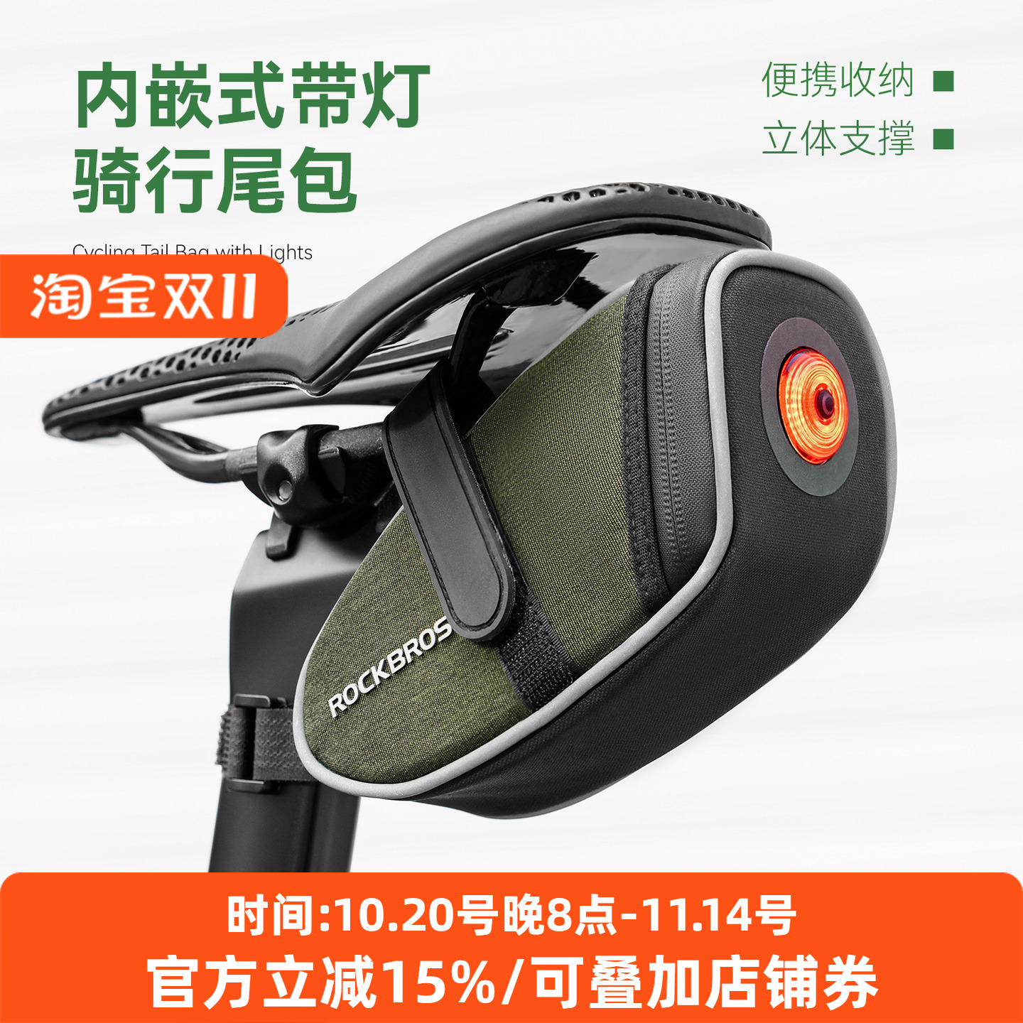 洛克兄弟自行车包带灯尾包山地公路折叠车后座骑行坐垫座杆鞍座包