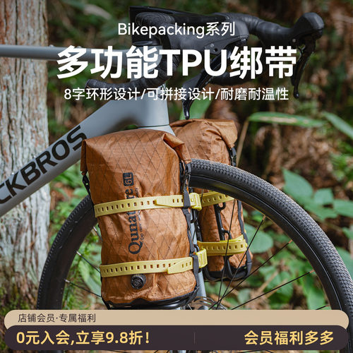 自行车骑行捆绑带户外捆绑带
