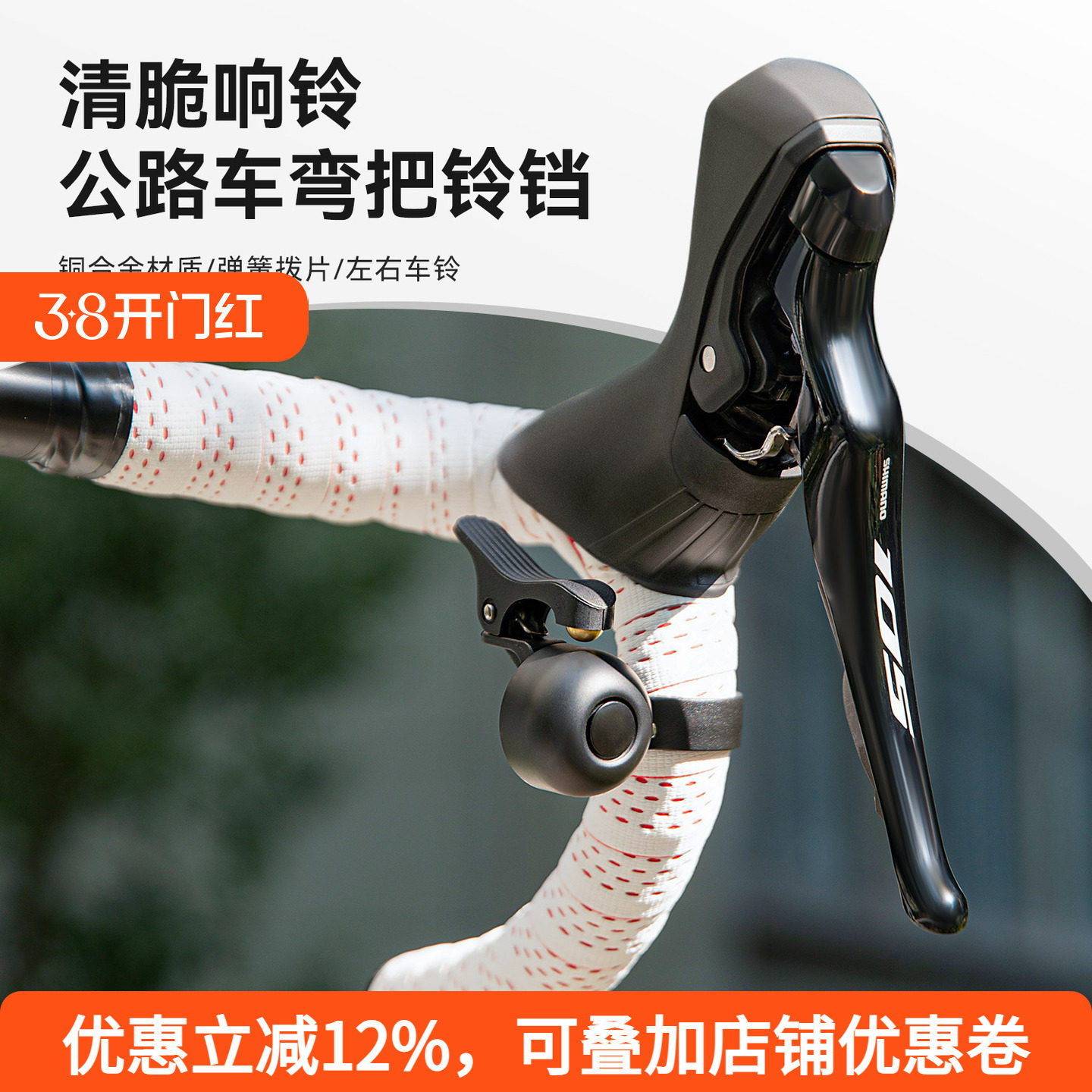 洛克兄弟公路车铃铛弯把自行车警示喇叭复古单车城市通勤骑行配件