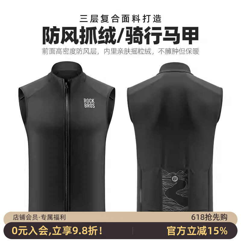 洛克兄弟骑行马甲抓绒防风背心男保暖公路山地自行车服装无袖上衣
