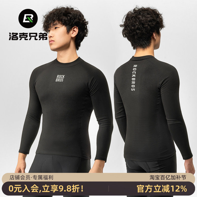 洛克兄弟秋冬保暖排汗衫长袖山地公路自行车抓绒骑行服内搭上衣男