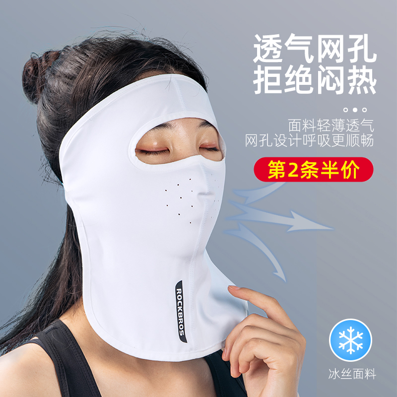 洛克兄弟防晒面罩冰丝脸罩男女