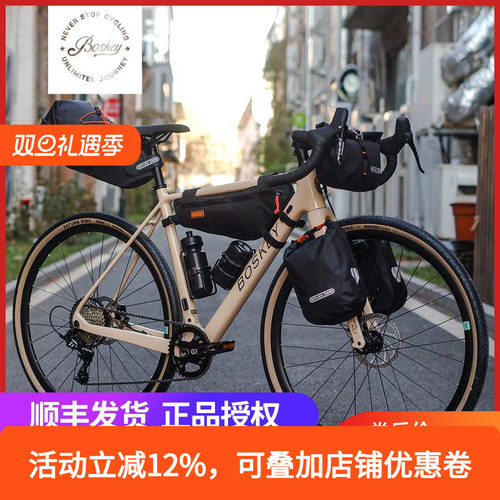 boskey不死骑razer碳纤维车架