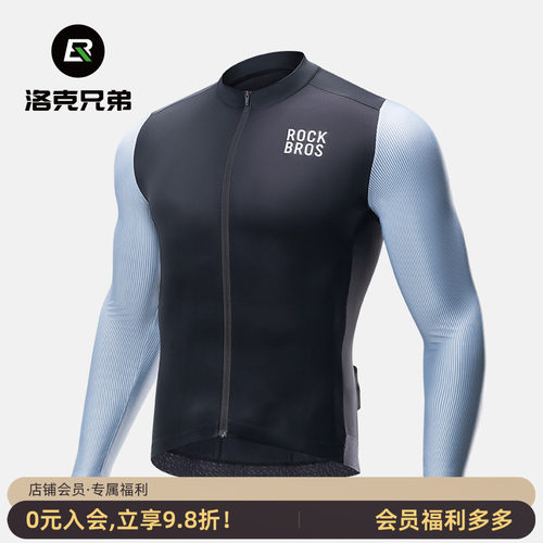 洛克兄弟骑行服长袖轻薄透气夏季