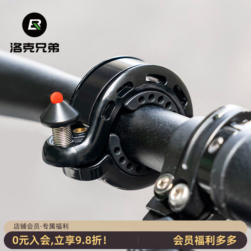 洛克兄弟自行车铃铛公路山地通勤折叠车城市儿童喇叭便携骑行装备